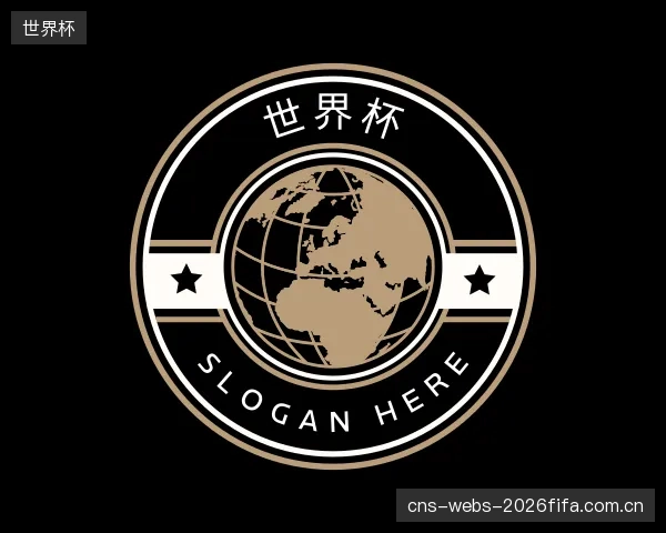 了解世界杯团队